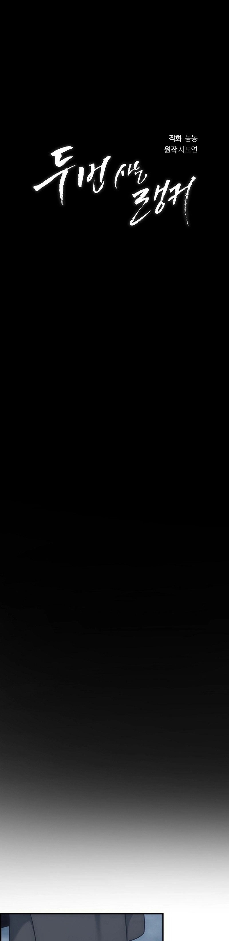 Bölüm 172 S58